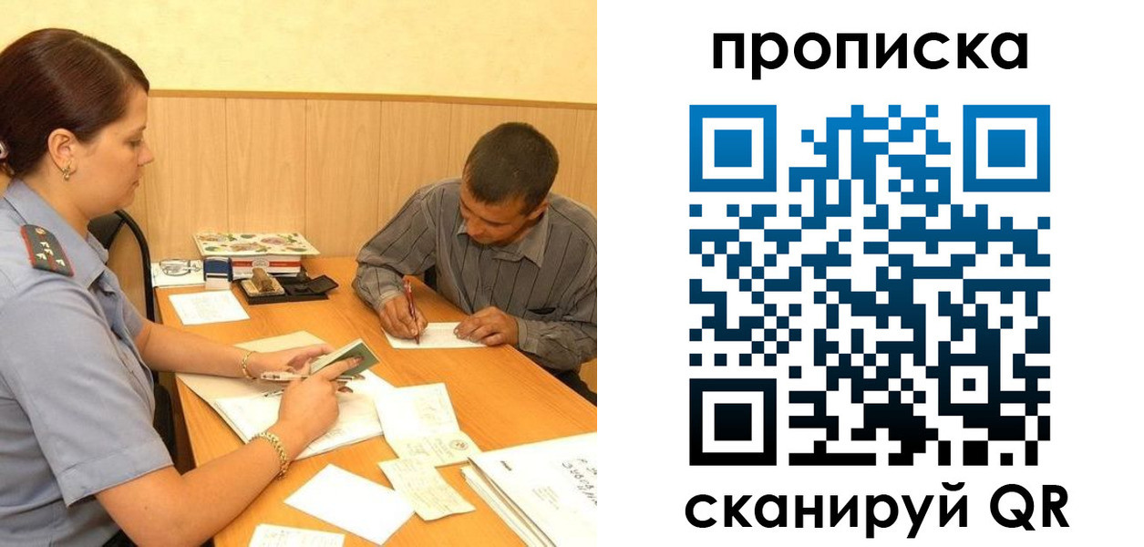 временная регистрация 2025 в Гаврилов-Яме