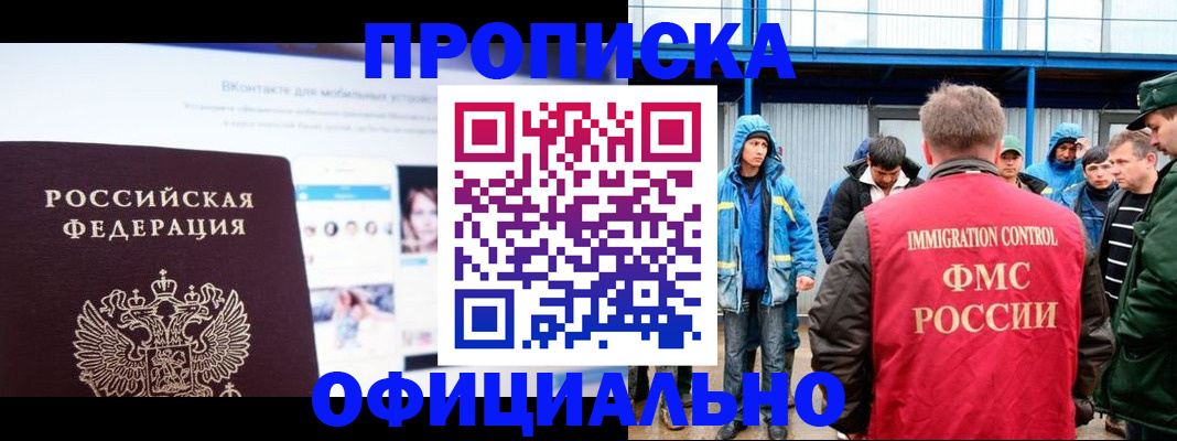 прописка для военкомата в Гаврилов-Яме