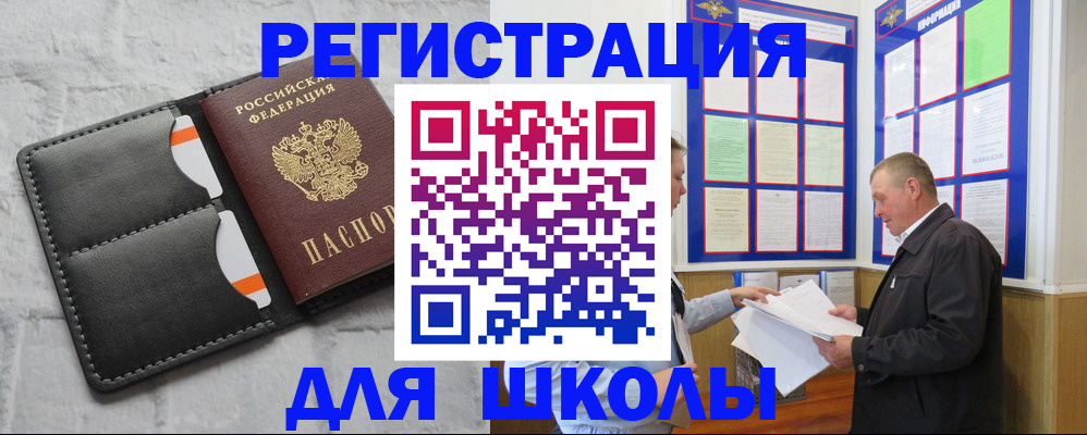 прописка 2025 в Гаврилов-Яме