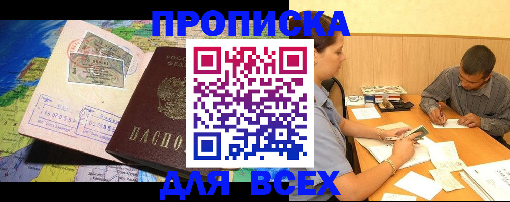 временная прописка в Гаврилов-Яме