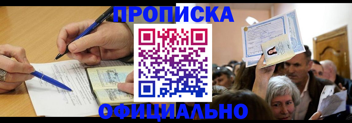 прописка паспорт в Гаврилов-Яме