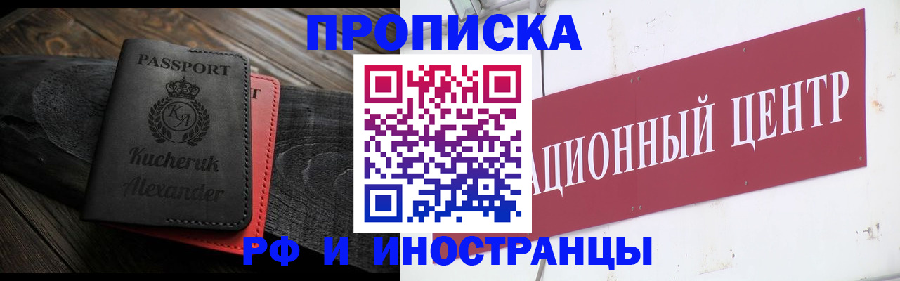 прописка для кредита в Гаврилов-Яме