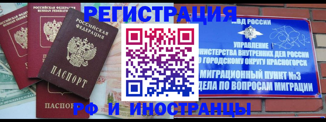 прописка для кредита в Гаврилов-Яме