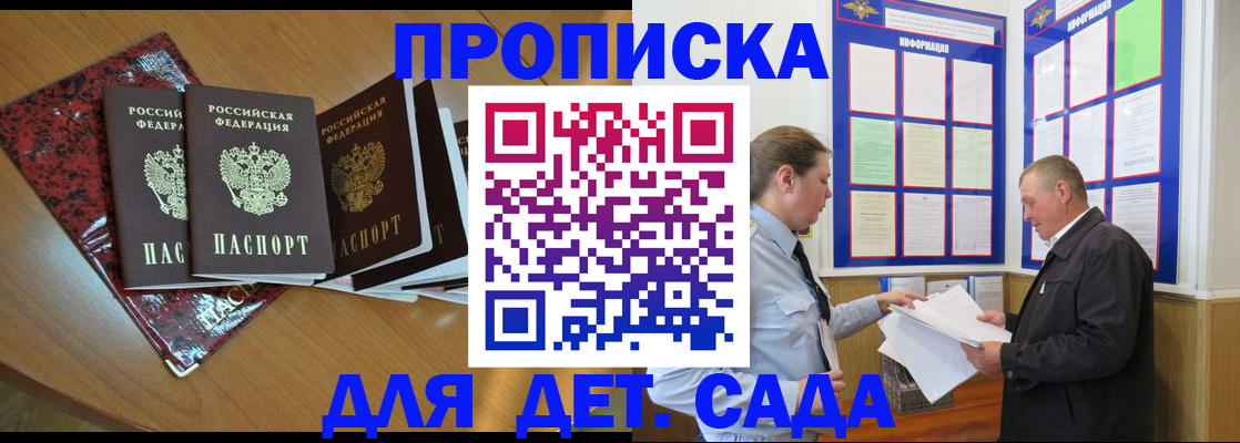 временная регистрация для школы в Гаврилов-Яме