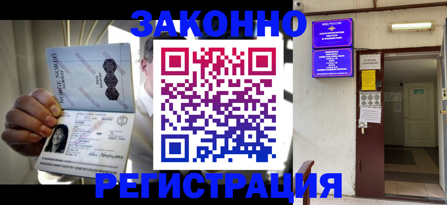 временная регистрация гарантия в Гаврилов-Яме