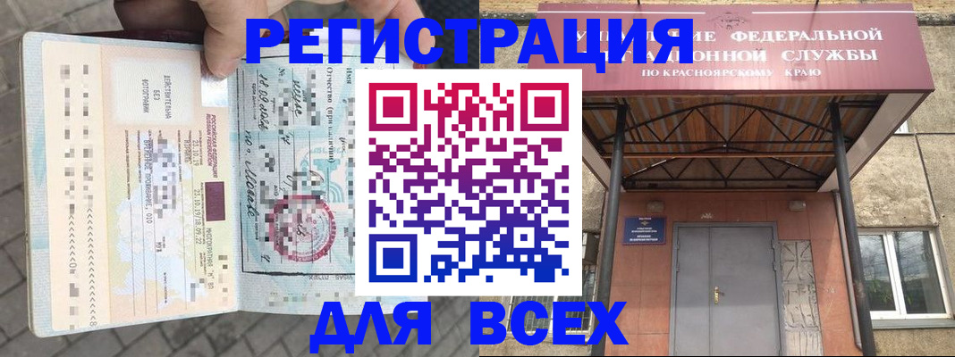 регистрация в Гаврилов-Яме